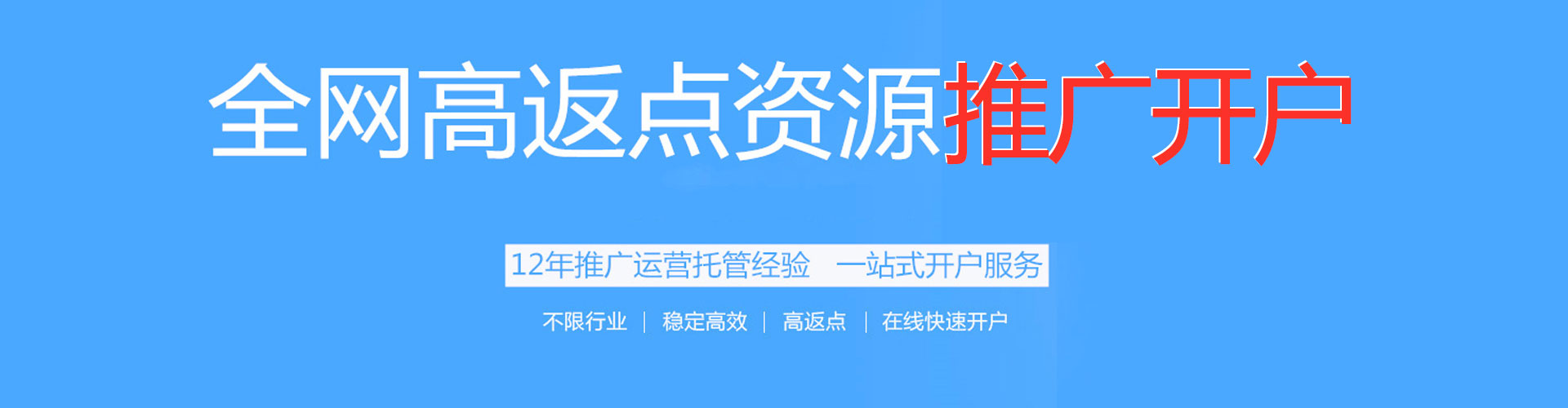 柳南sem外包